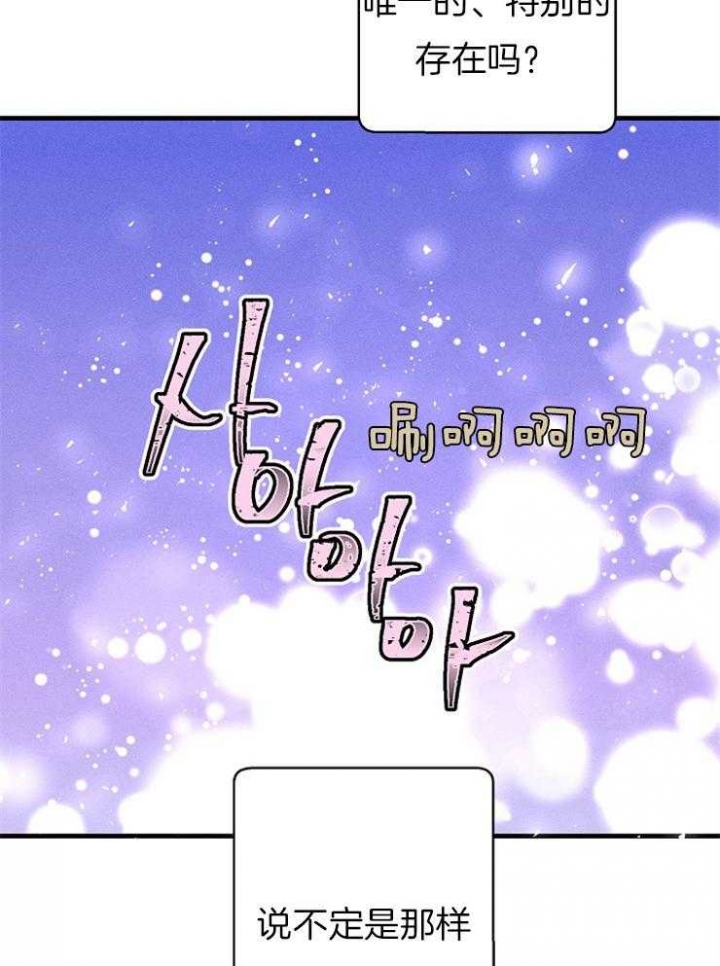 《代号：迷雾》漫画最新章节第57话免费下拉式在线观看章节第【37】张图片