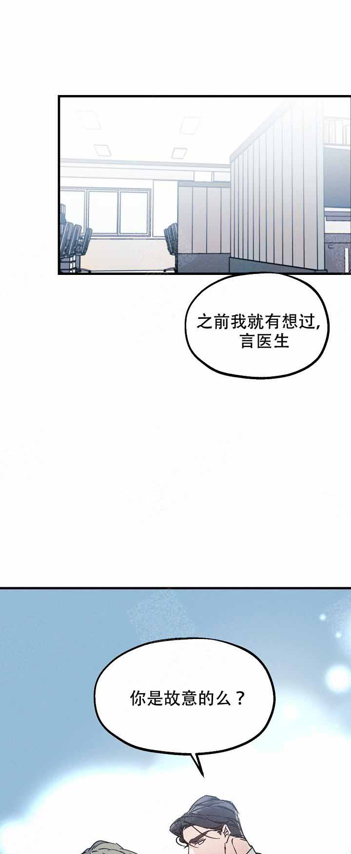 《代号：迷雾》漫画最新章节第5话免费下拉式在线观看章节第【1】张图片