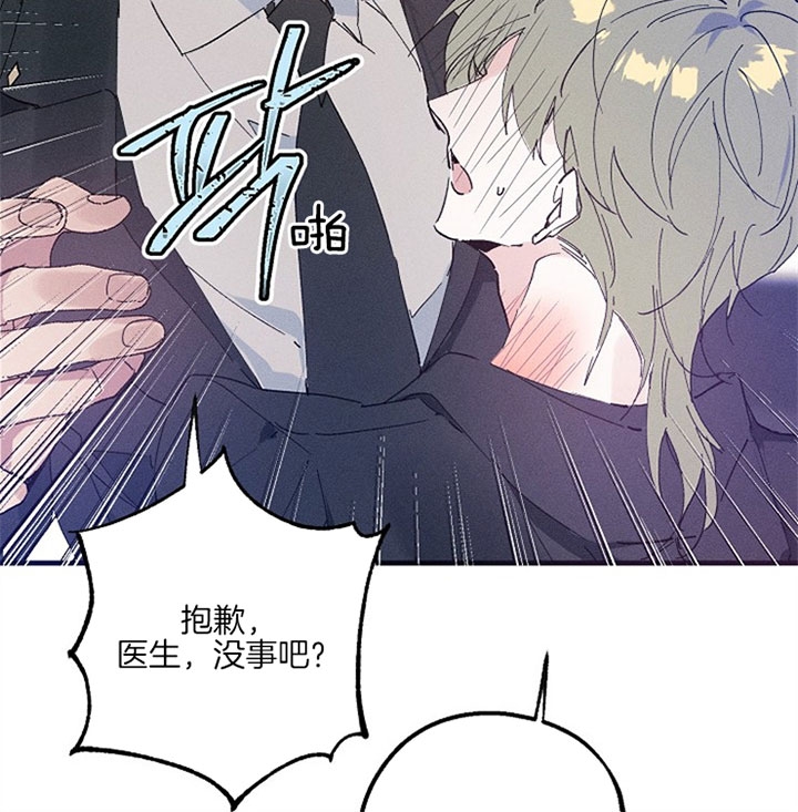 《代号：迷雾》漫画最新章节第42话免费下拉式在线观看章节第【14】张图片