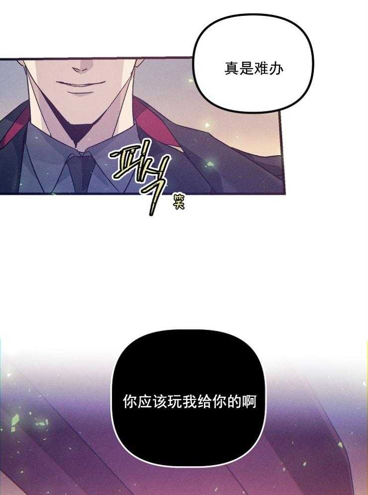 《代号：迷雾》漫画最新章节第77话免费下拉式在线观看章节第【38】张图片