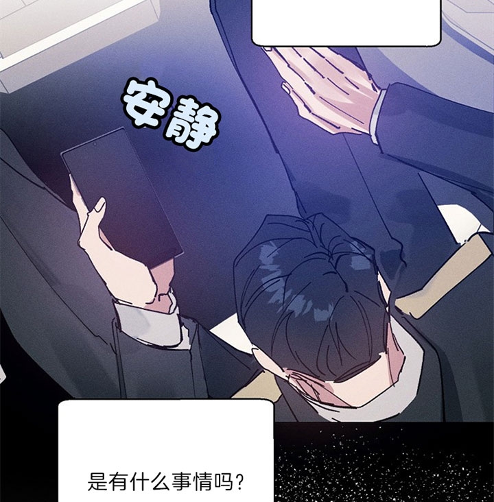 《代号：迷雾》漫画最新章节第52话免费下拉式在线观看章节第【31】张图片