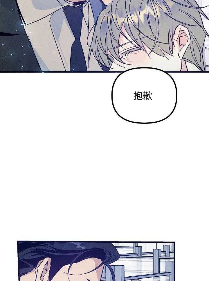 《代号：迷雾》漫画最新章节第79话免费下拉式在线观看章节第【25】张图片