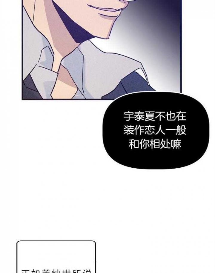 《代号：迷雾》漫画最新章节第54话免费下拉式在线观看章节第【24】张图片