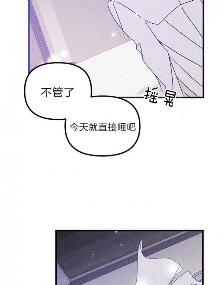 《代号：迷雾》漫画最新章节第55话免费下拉式在线观看章节第【25】张图片