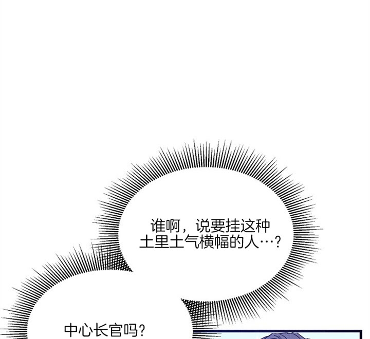 《代号：迷雾》漫画最新章节第40话免费下拉式在线观看章节第【10】张图片