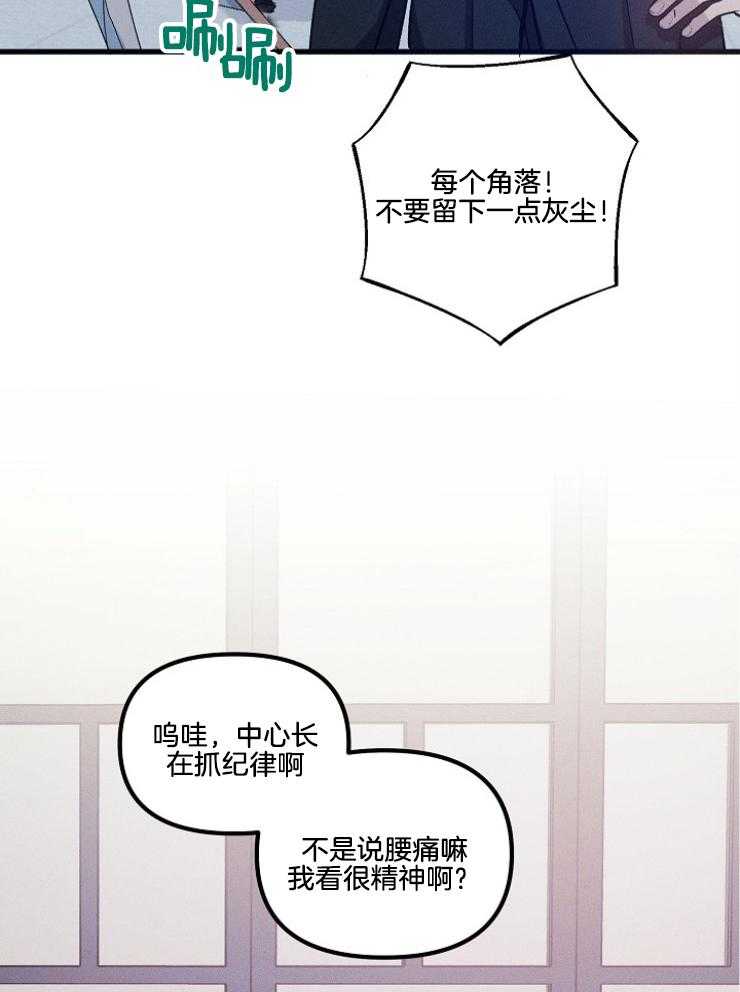 《代号：迷雾》漫画最新章节第75话免费下拉式在线观看章节第【4】张图片