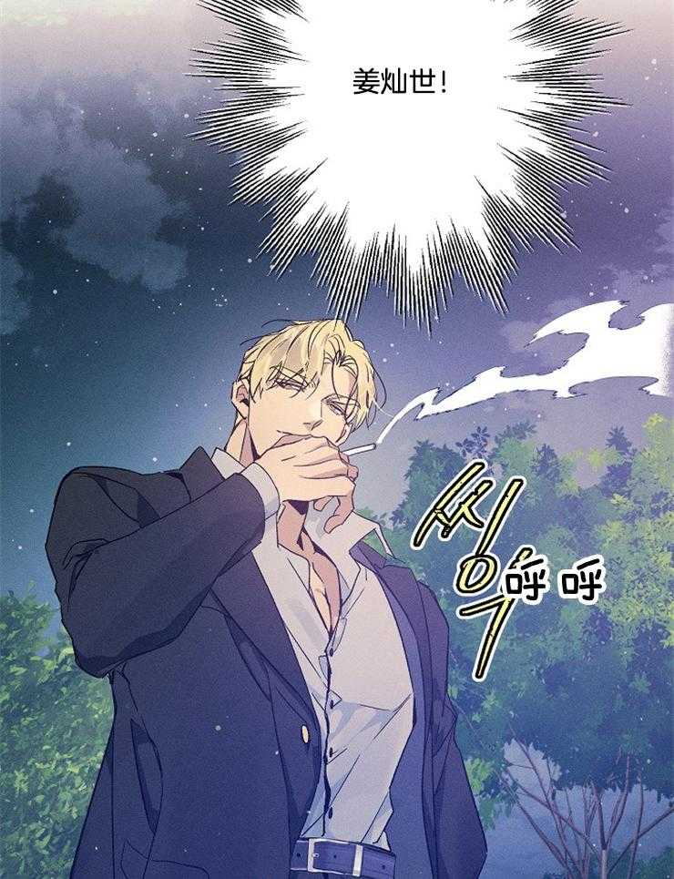 《代号：迷雾》漫画最新章节第70话免费下拉式在线观看章节第【31】张图片