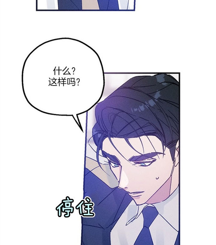 《代号：迷雾》漫画最新章节第36话免费下拉式在线观看章节第【21】张图片