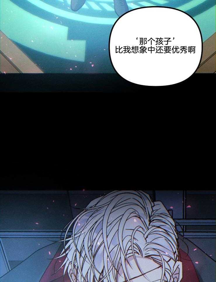 《代号：迷雾》漫画最新章节第74话免费下拉式在线观看章节第【26】张图片