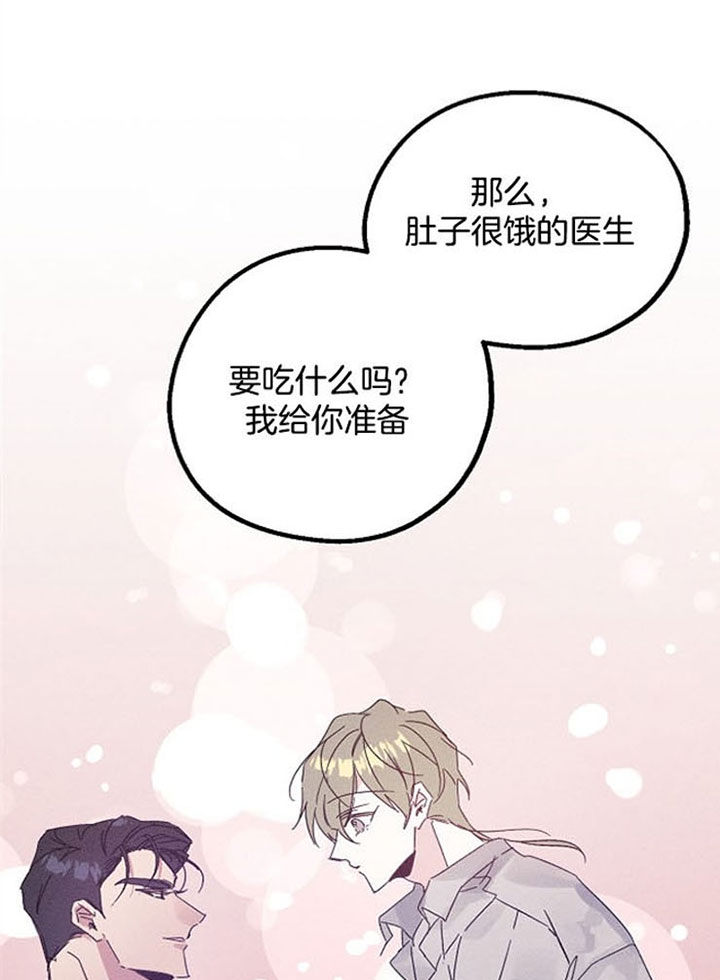 《代号：迷雾》漫画最新章节第47话免费下拉式在线观看章节第【31】张图片