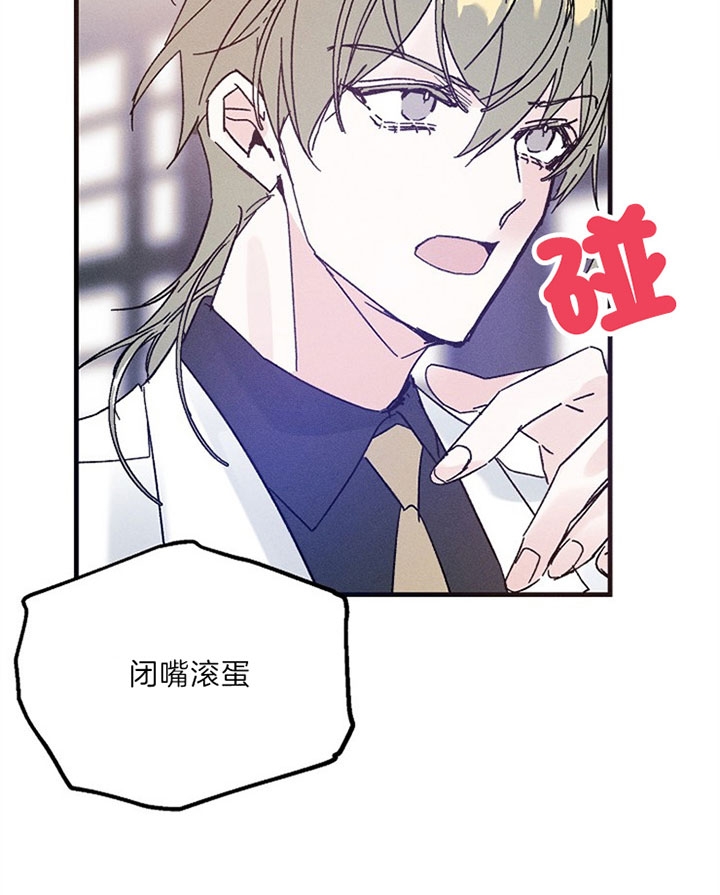 《代号：迷雾》漫画最新章节第52话免费下拉式在线观看章节第【6】张图片