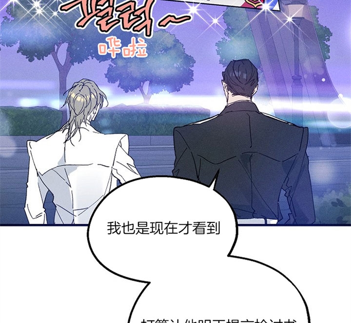 《代号：迷雾》漫画最新章节第40话免费下拉式在线观看章节第【13】张图片