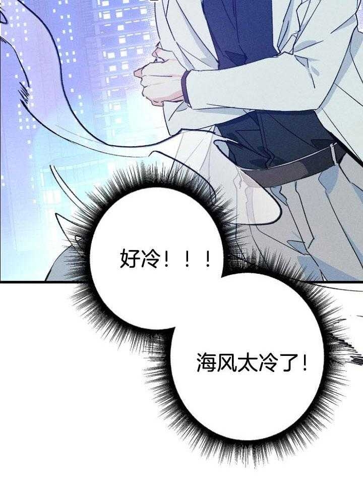 《代号：迷雾》漫画最新章节第68话免费下拉式在线观看章节第【11】张图片