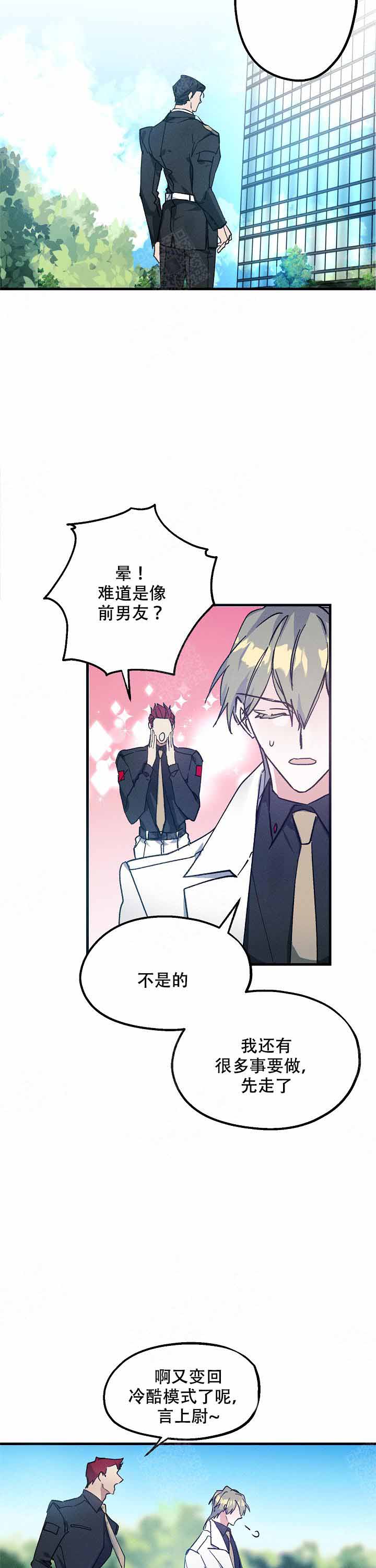 《代号：迷雾》漫画最新章节第3话免费下拉式在线观看章节第【10】张图片