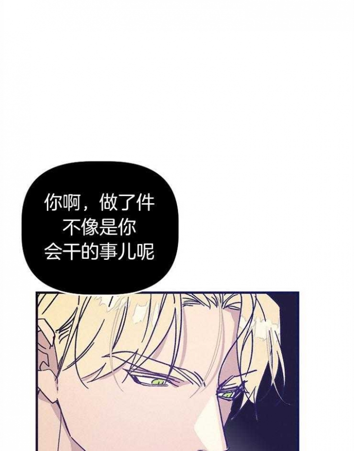 《代号：迷雾》漫画最新章节第54话免费下拉式在线观看章节第【23】张图片