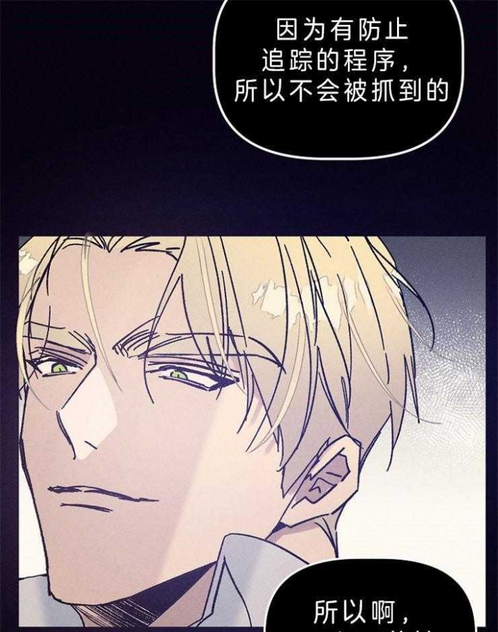 《代号：迷雾》漫画最新章节第54话免费下拉式在线观看章节第【15】张图片