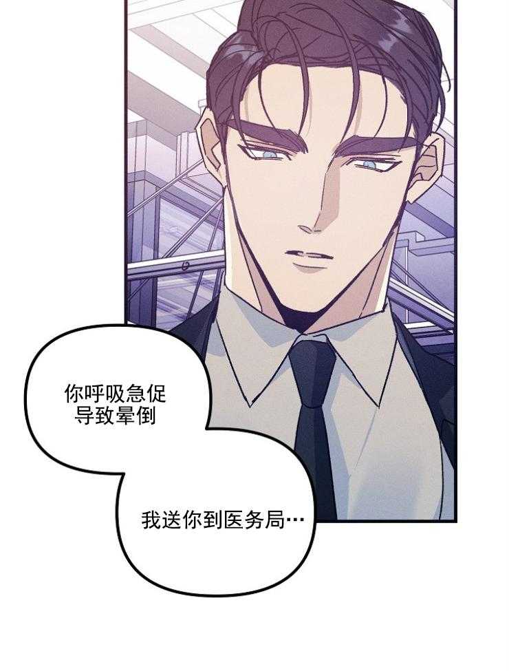 《代号：迷雾》漫画最新章节第78话免费下拉式在线观看章节第【21】张图片