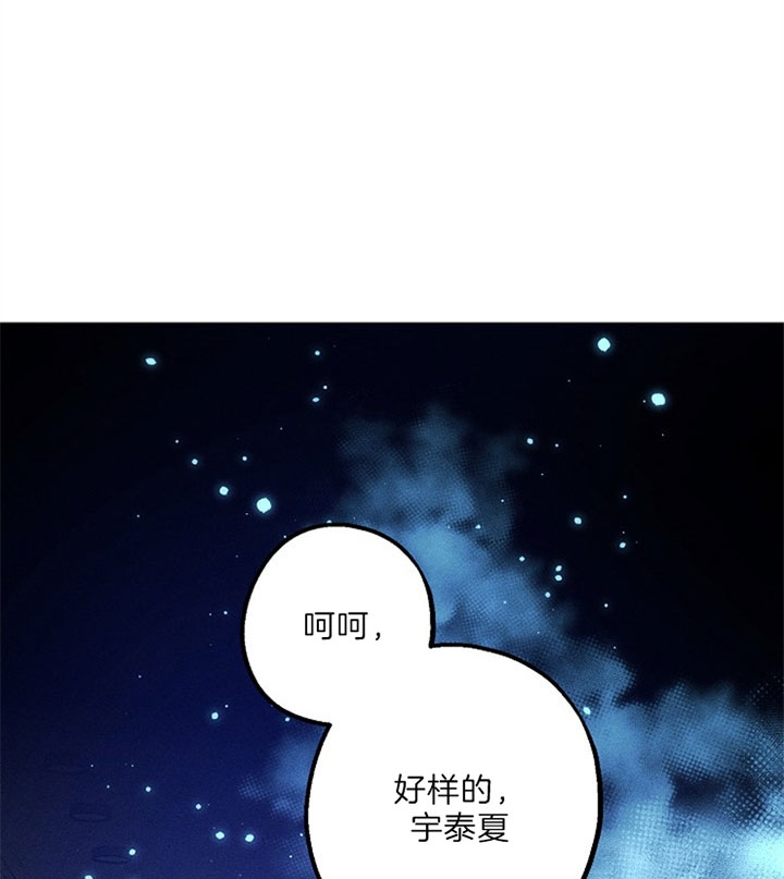 《代号：迷雾》漫画最新章节第53话免费下拉式在线观看章节第【48】张图片