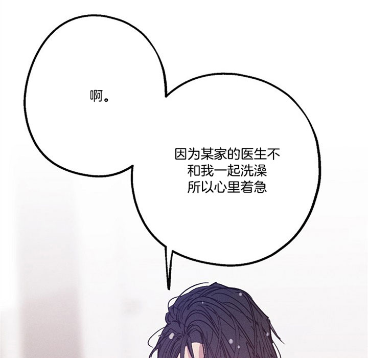 《代号：迷雾》漫画最新章节第28话免费下拉式在线观看章节第【27】张图片