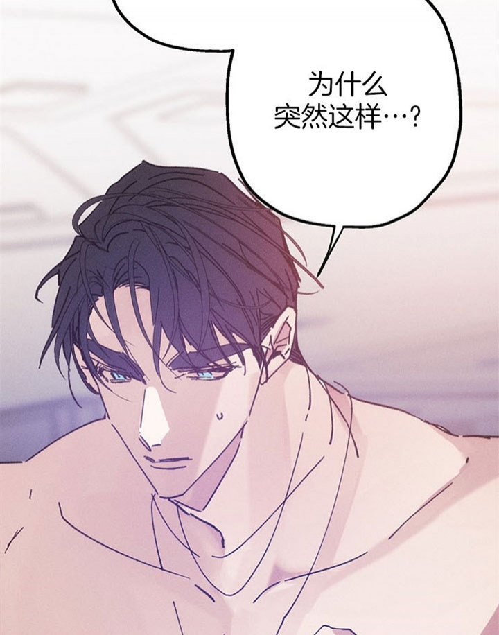 《代号：迷雾》漫画最新章节第31话免费下拉式在线观看章节第【27】张图片