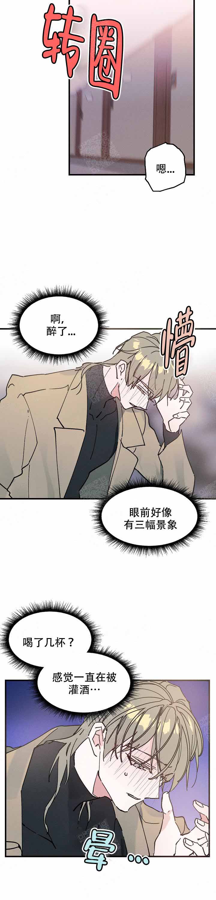 《代号：迷雾》漫画最新章节第15话免费下拉式在线观看章节第【5】张图片