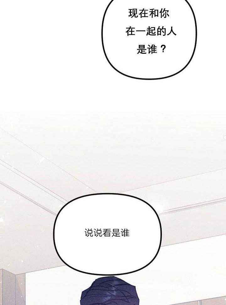 《代号：迷雾》漫画最新章节第61话免费下拉式在线观看章节第【24】张图片