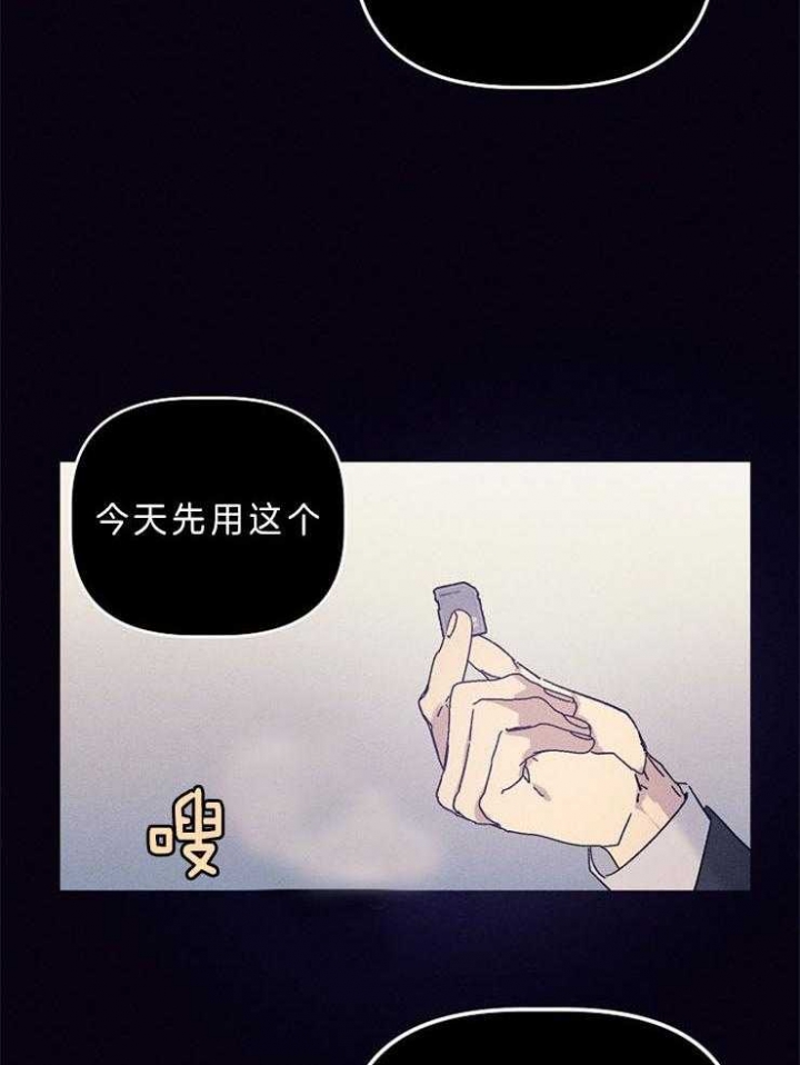 《代号：迷雾》漫画最新章节第54话免费下拉式在线观看章节第【14】张图片