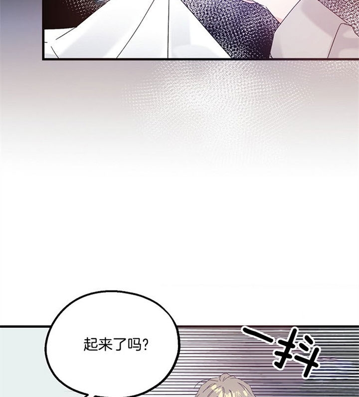 《代号：迷雾》漫画最新章节第46话免费下拉式在线观看章节第【26】张图片