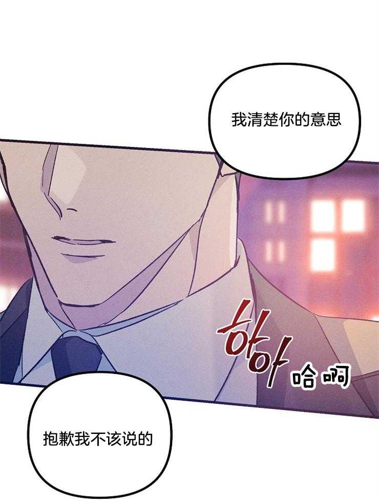 《代号：迷雾》漫画最新章节第69话免费下拉式在线观看章节第【17】张图片