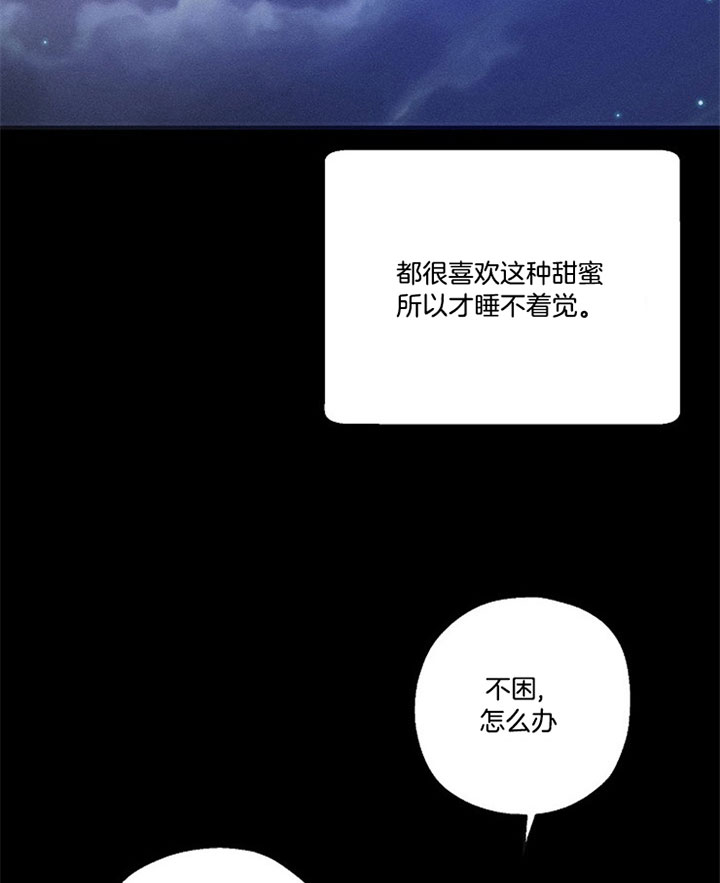 《代号：迷雾》漫画最新章节第24话免费下拉式在线观看章节第【13】张图片