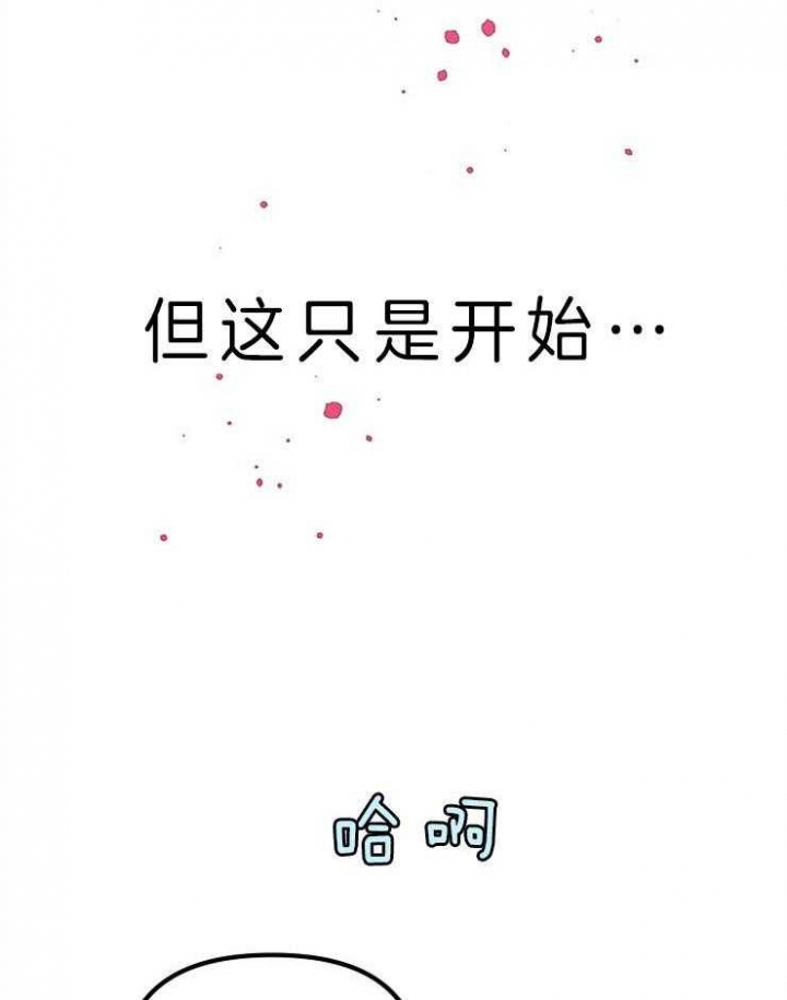 《代号：迷雾》漫画最新章节第54话免费下拉式在线观看章节第【21】张图片