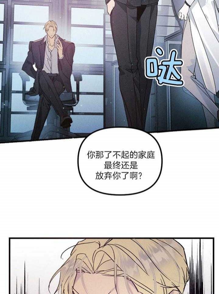 《代号：迷雾》漫画最新章节第66话免费下拉式在线观看章节第【7】张图片