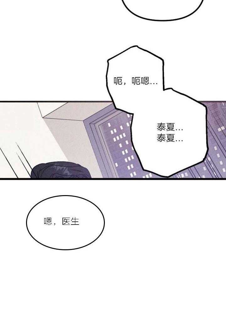 《代号：迷雾》漫画最新章节第61话免费下拉式在线观看章节第【27】张图片