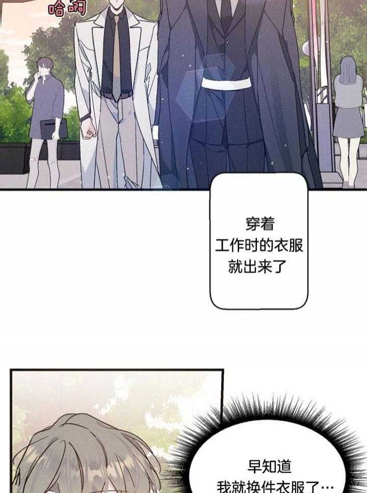 《代号：迷雾》漫画最新章节第67话免费下拉式在线观看章节第【27】张图片