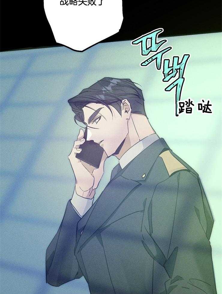 《代号：迷雾》漫画最新章节第69话免费下拉式在线观看章节第【28】张图片