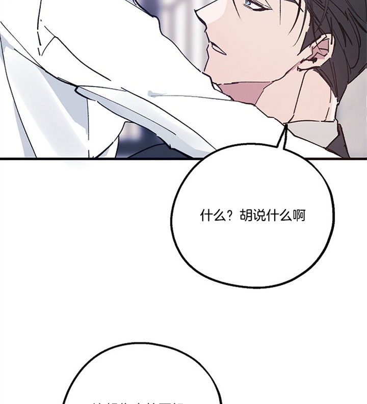 《代号：迷雾》漫画最新章节第27话免费下拉式在线观看章节第【23】张图片