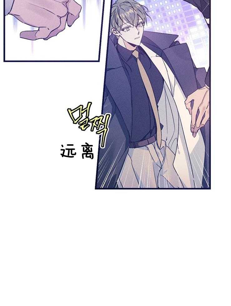 《代号：迷雾》漫画最新章节第69话免费下拉式在线观看章节第【12】张图片