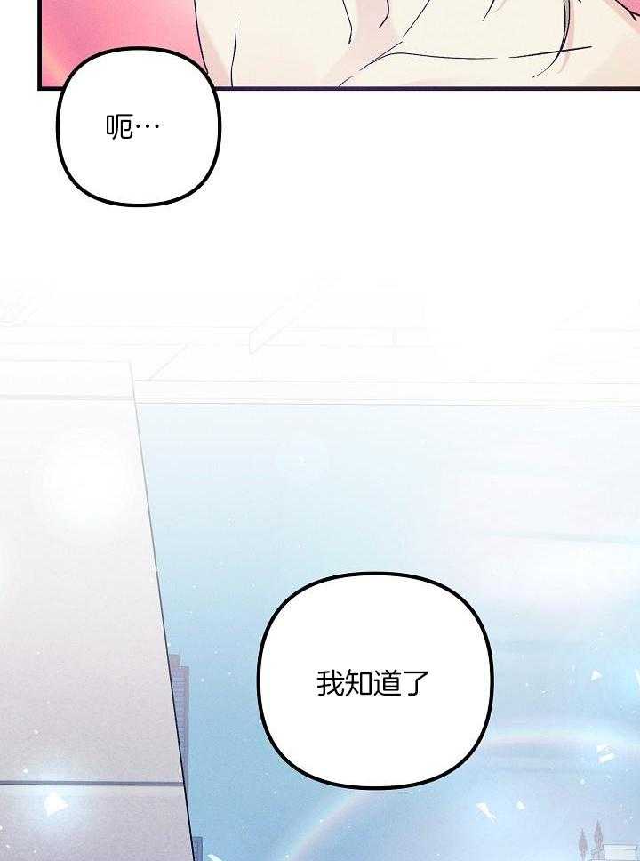《代号：迷雾》漫画最新章节第80话免费下拉式在线观看章节第【42】张图片
