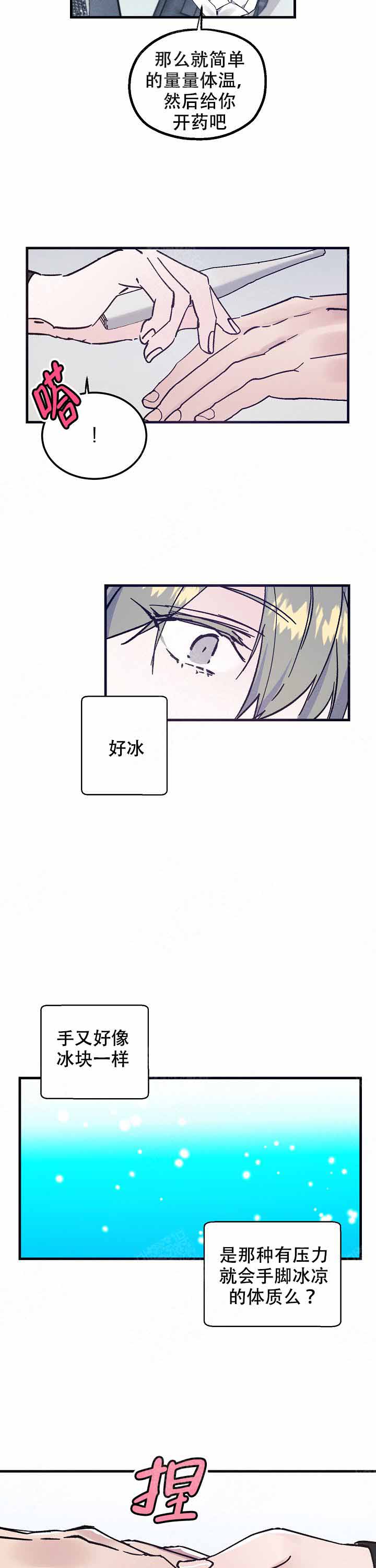 《代号：迷雾》漫画最新章节第4话免费下拉式在线观看章节第【10】张图片