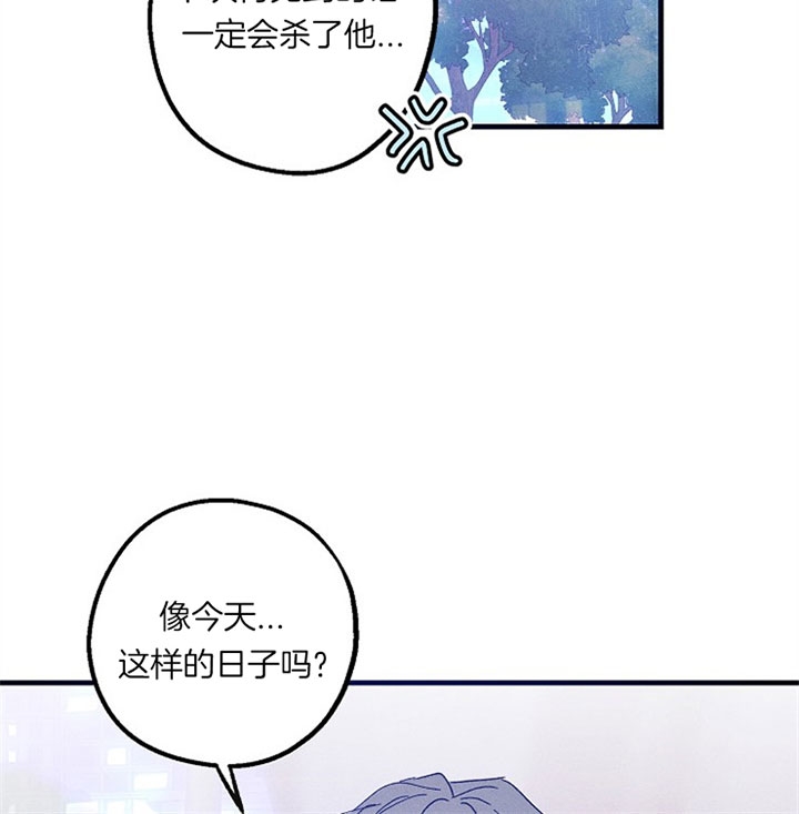 《代号：迷雾》漫画最新章节第39话免费下拉式在线观看章节第【24】张图片