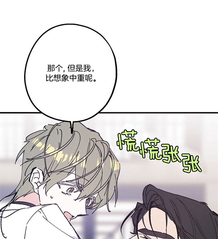 《代号：迷雾》漫画最新章节第27话免费下拉式在线观看章节第【22】张图片