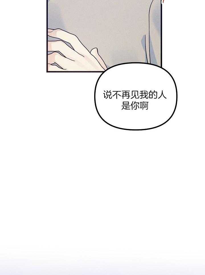 《代号：迷雾》漫画最新章节第80话免费下拉式在线观看章节第【38】张图片