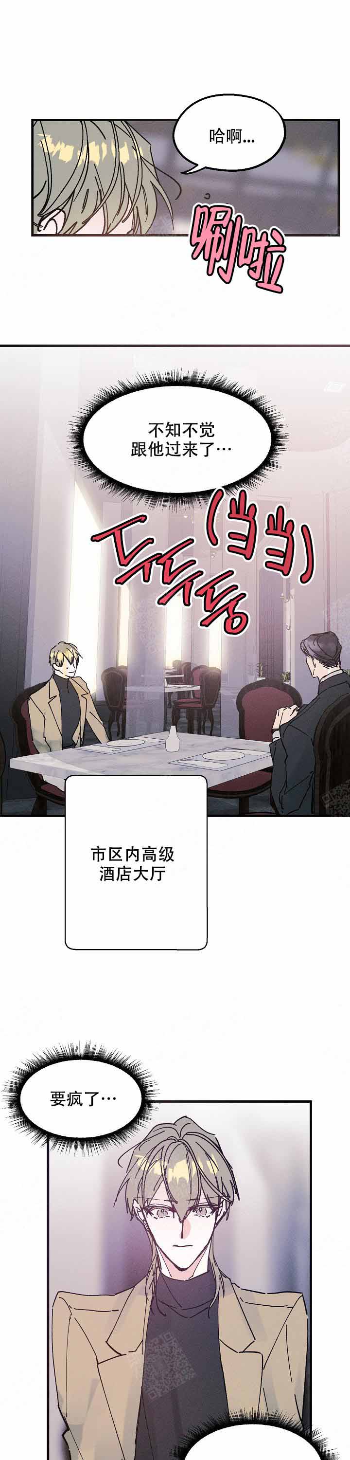 《代号：迷雾》漫画最新章节第14话免费下拉式在线观看章节第【1】张图片