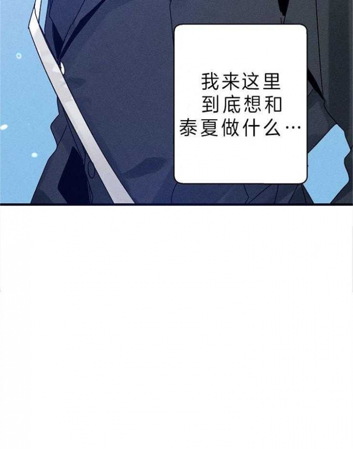 《代号：迷雾》漫画最新章节第54话免费下拉式在线观看章节第【29】张图片