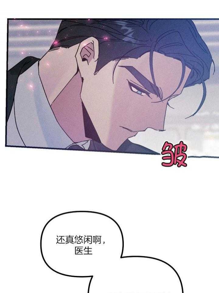 《代号：迷雾》漫画最新章节第60话免费下拉式在线观看章节第【14】张图片