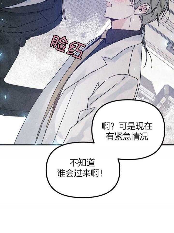 《代号：迷雾》漫画最新章节第59话免费下拉式在线观看章节第【28】张图片