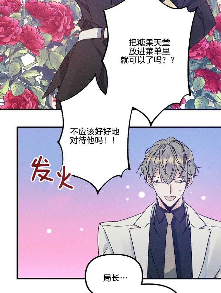 《代号：迷雾》漫画最新章节第72话免费下拉式在线观看章节第【34】张图片