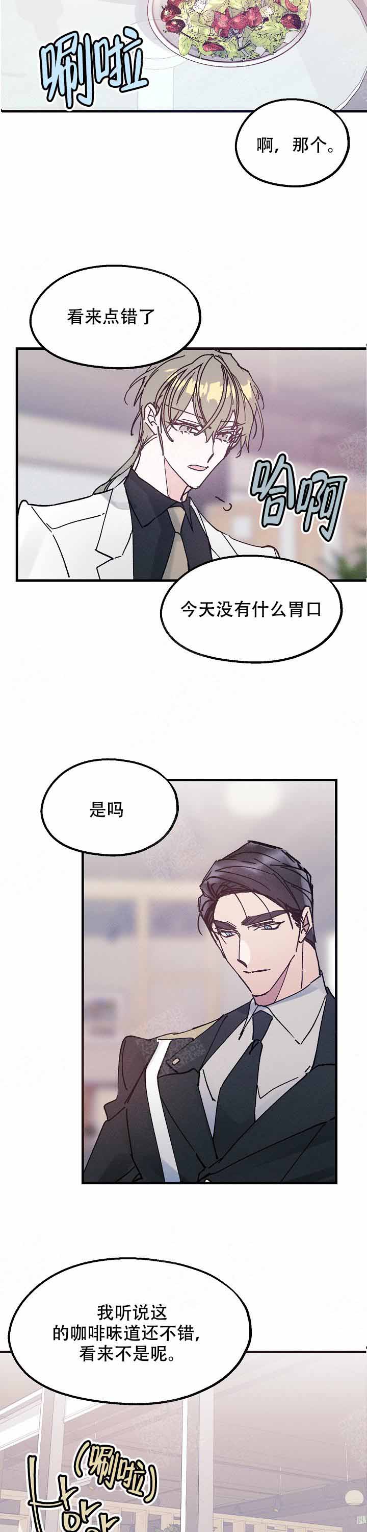 《代号：迷雾》漫画最新章节第13话免费下拉式在线观看章节第【9】张图片