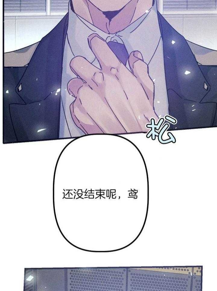 《代号：迷雾》漫画最新章节第60话免费下拉式在线观看章节第【20】张图片