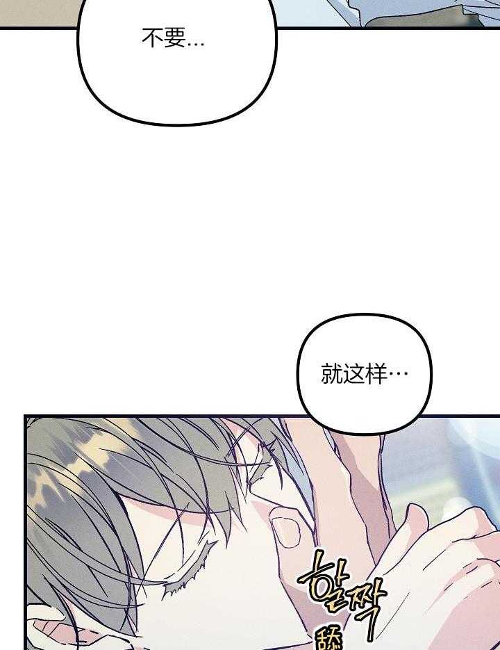 《代号：迷雾》漫画最新章节第80话免费下拉式在线观看章节第【6】张图片